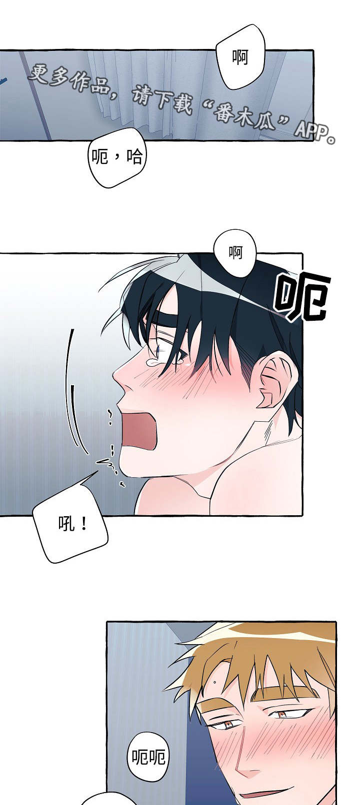第22章：感觉奇怪2