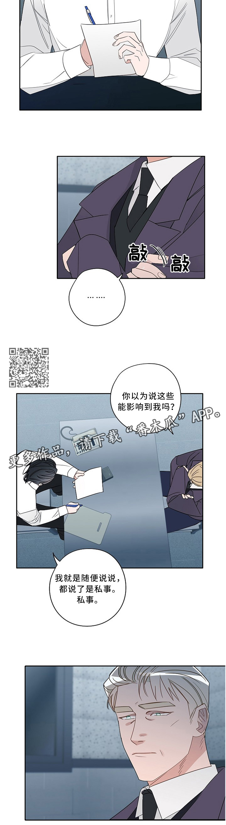 第81章：底牌4