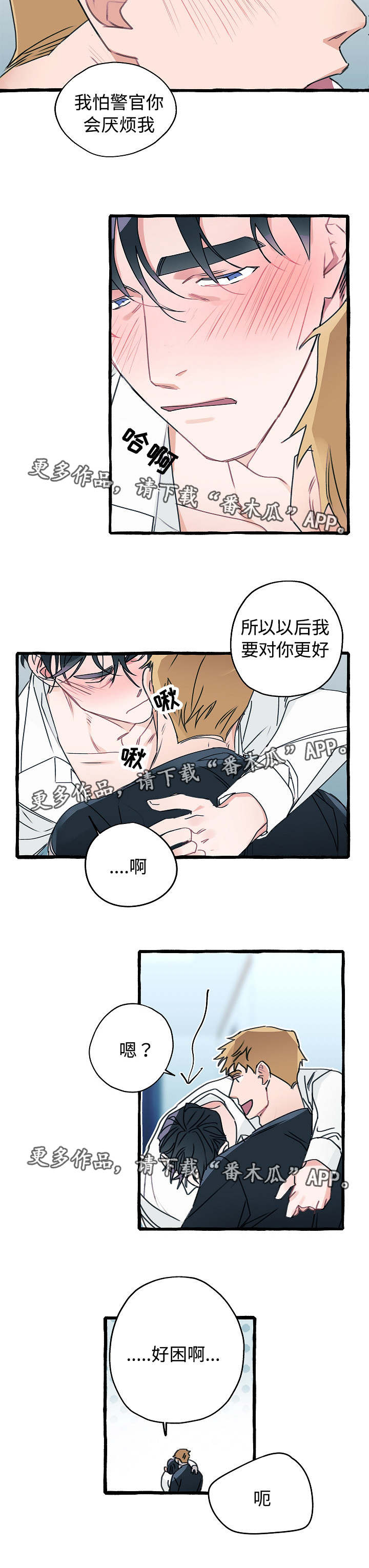 第11章：气消了吗7