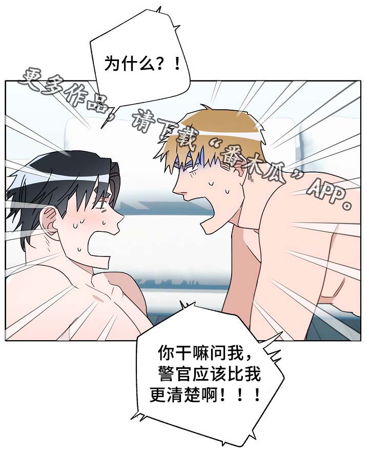 第50章：自尊心受挫3