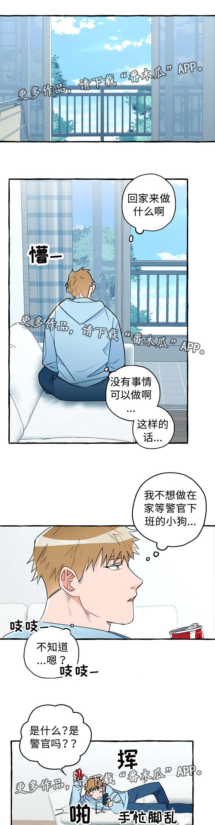 第20章：心仪的人2