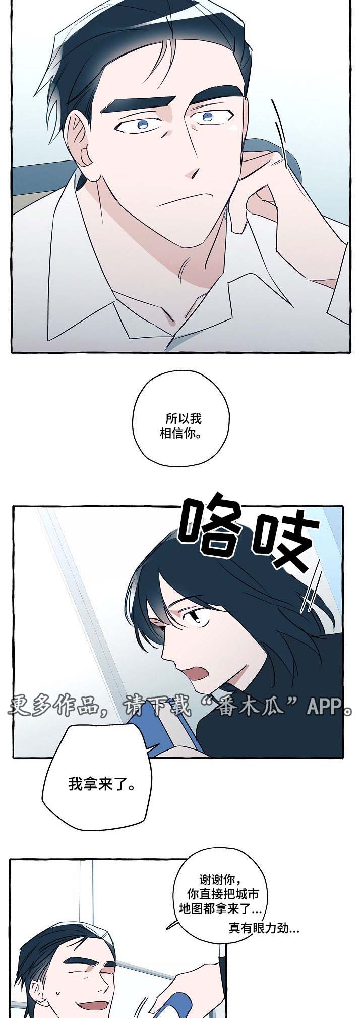 第32章：我知道去哪里找他了1