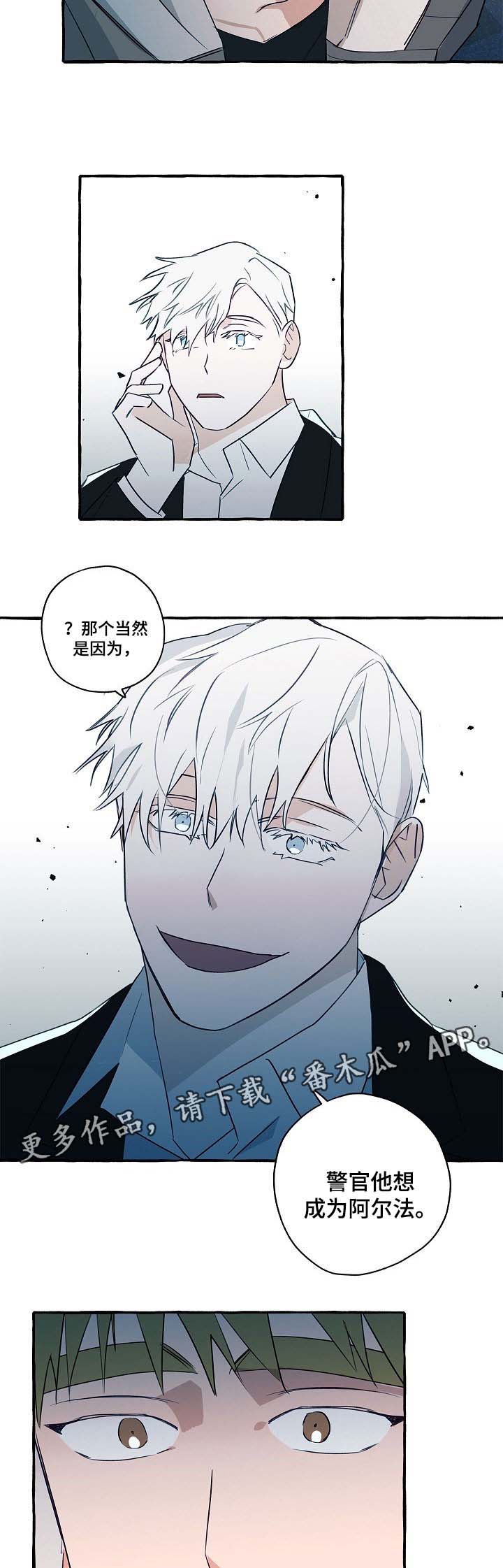 第32章：我知道去哪里找他了8