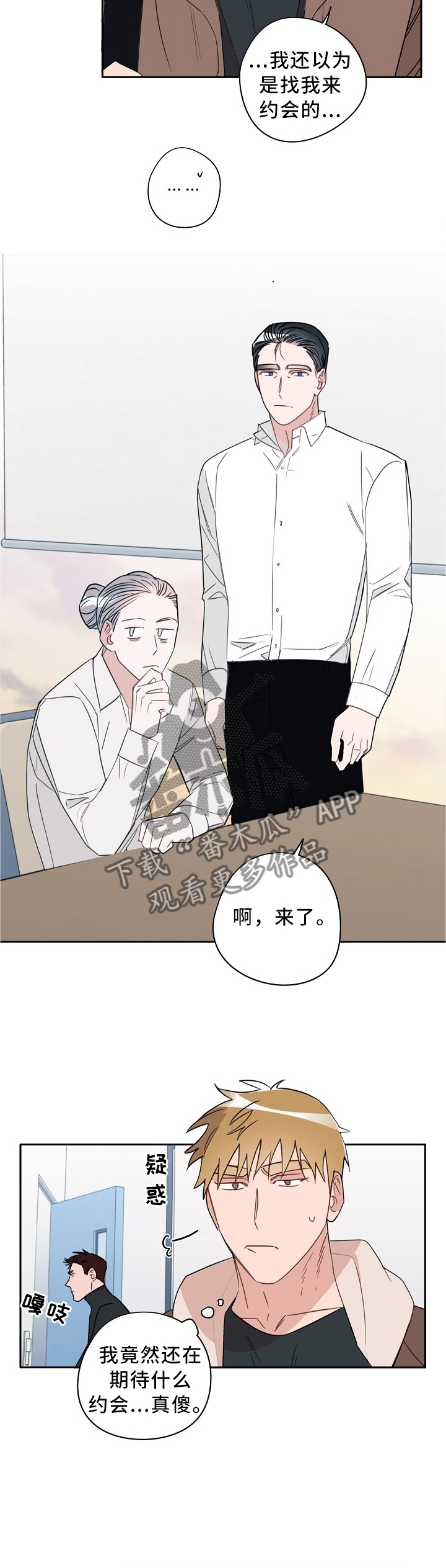 第71章：审问2