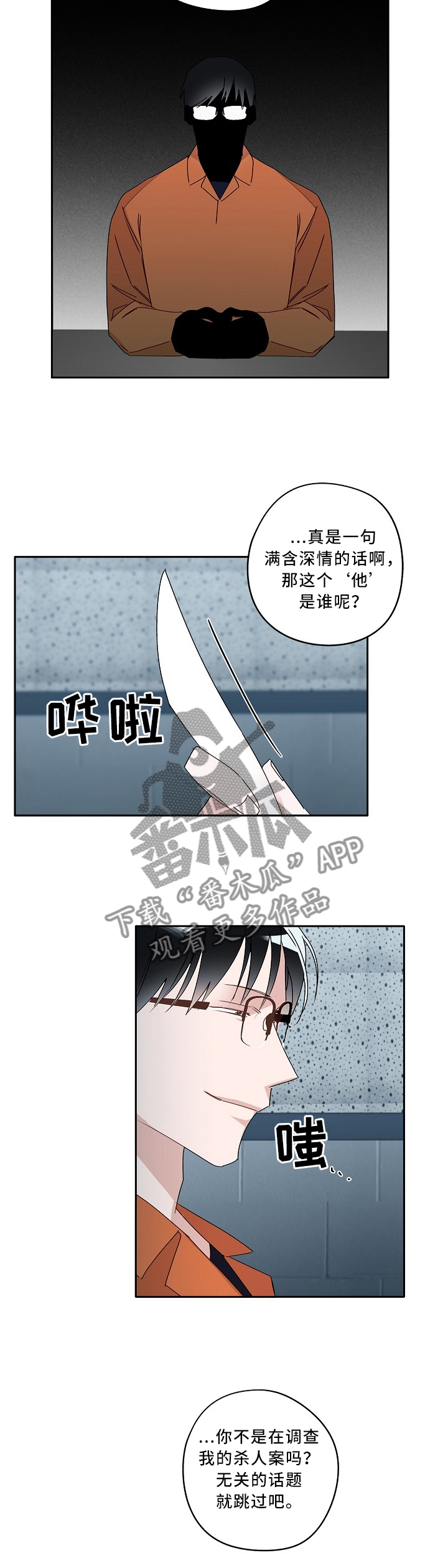 第85章：我们都在变1