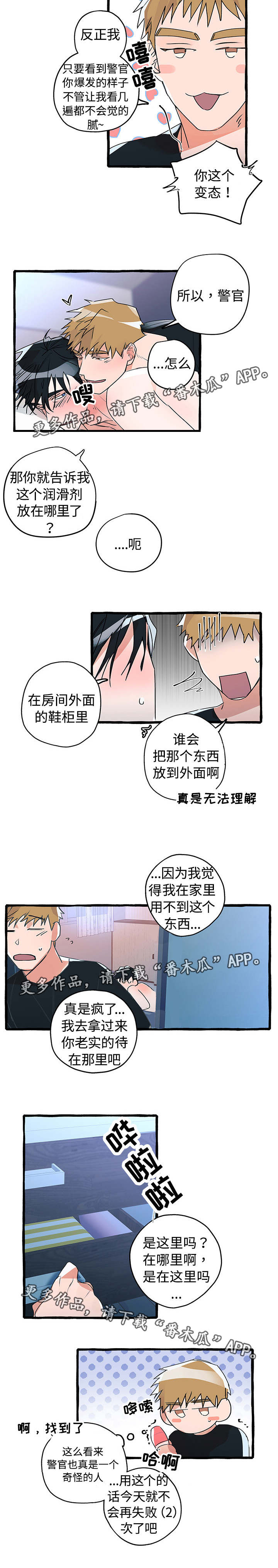 第14章：随你所想3