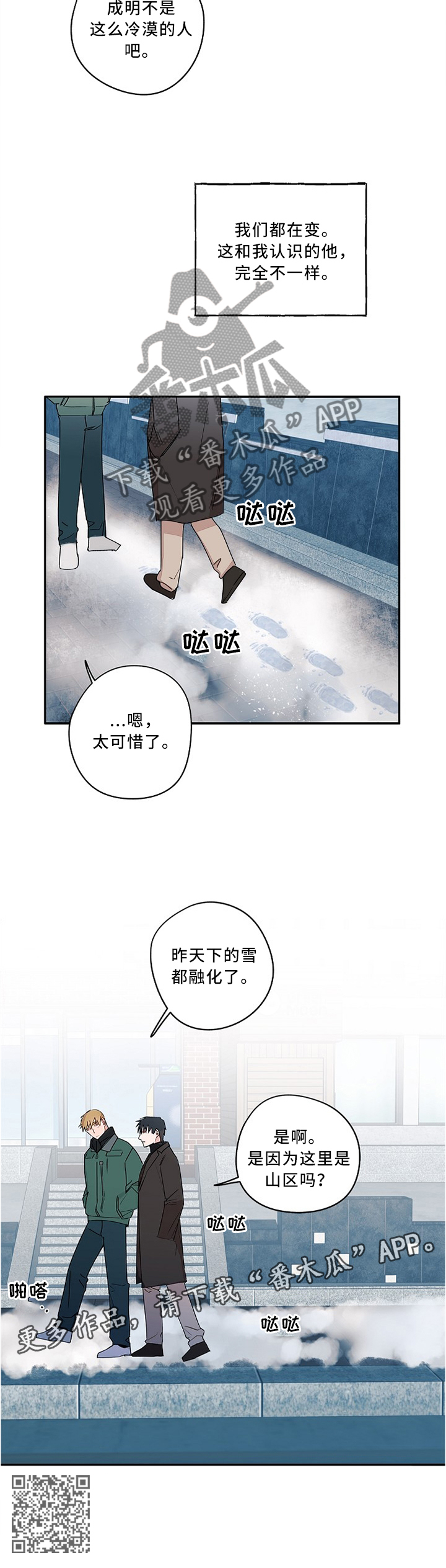 第85章：我们都在变7