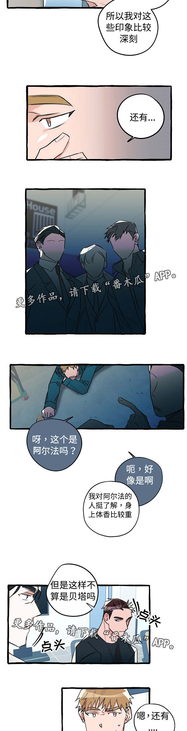 第16章：目击证人3