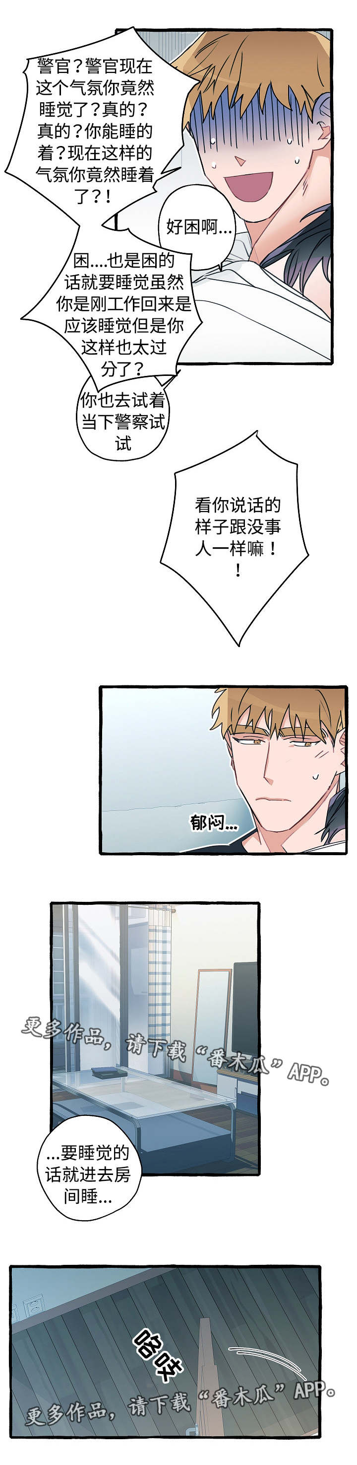 第12章：不可一世0