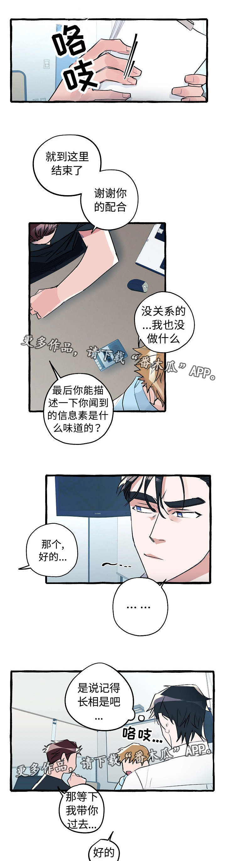 第16章：目击证人6