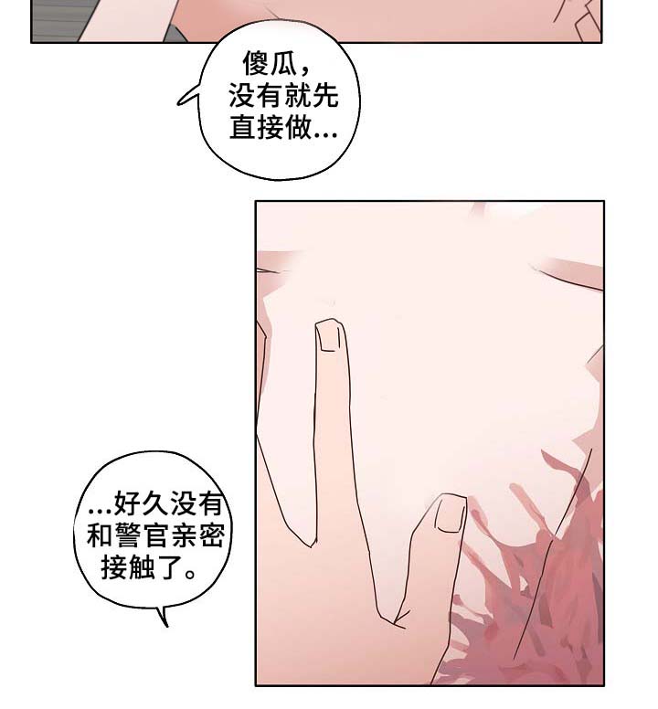 第49章：醉酒23