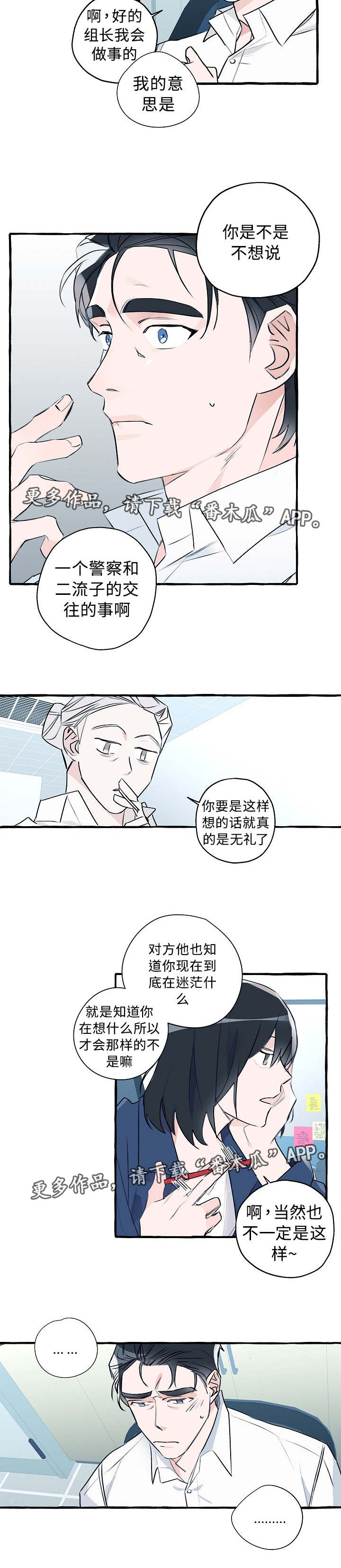 第19章：陷入迷茫2