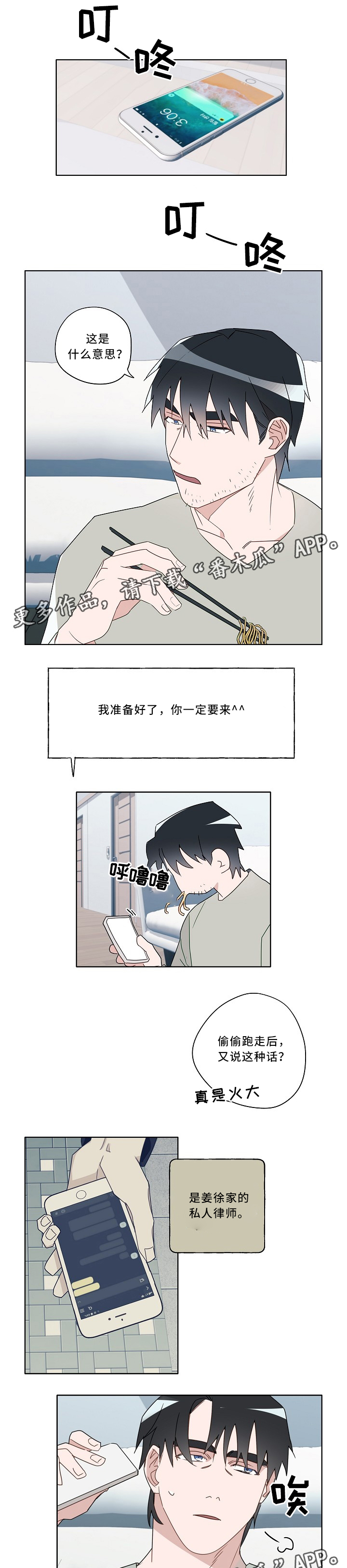 第55章：你是傻瓜吧0