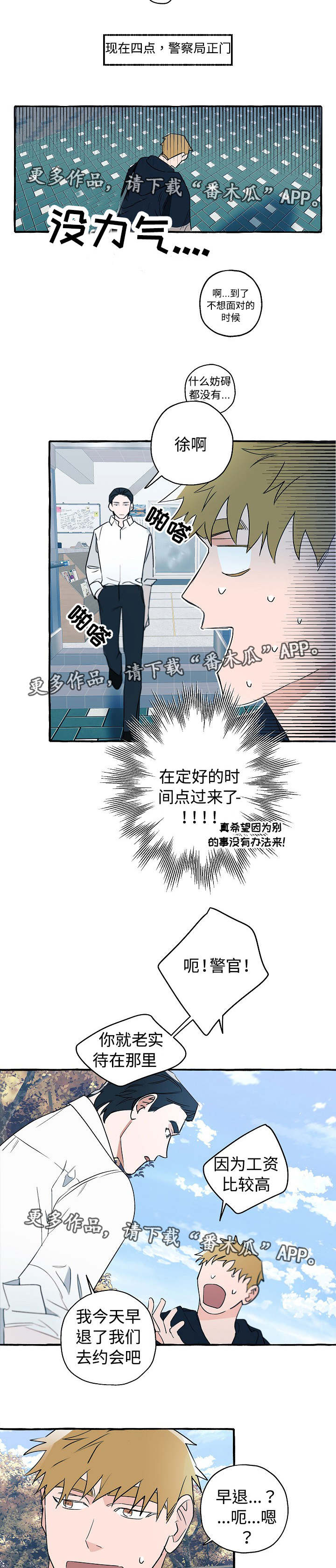 第25章：忐忑不安9