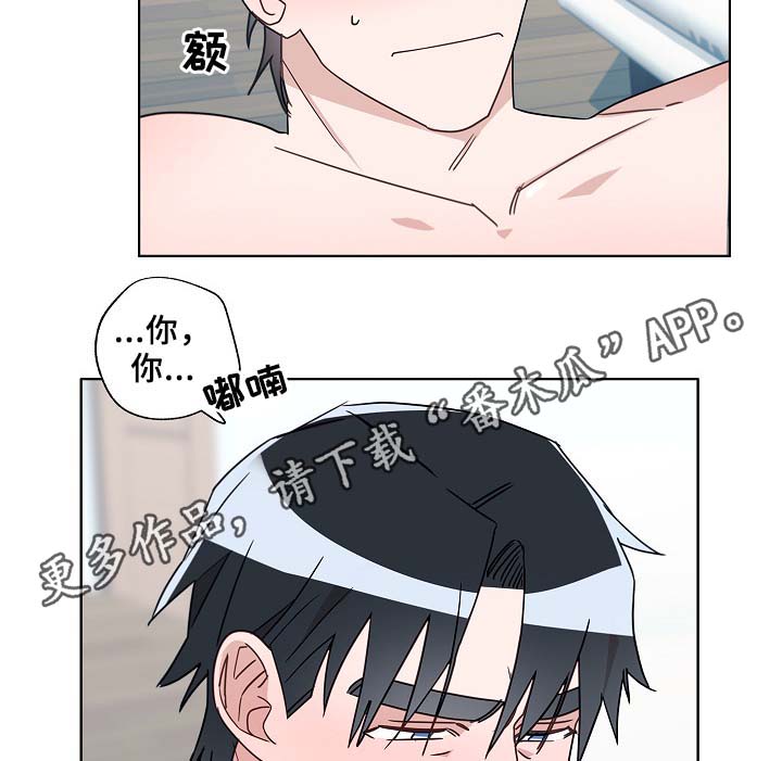第50章：自尊心受挫5