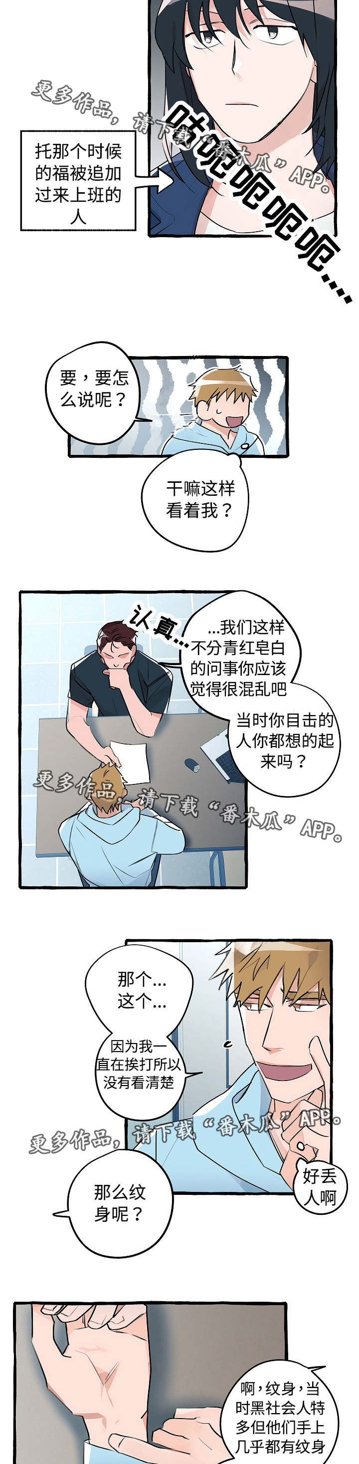第16章：目击证人2