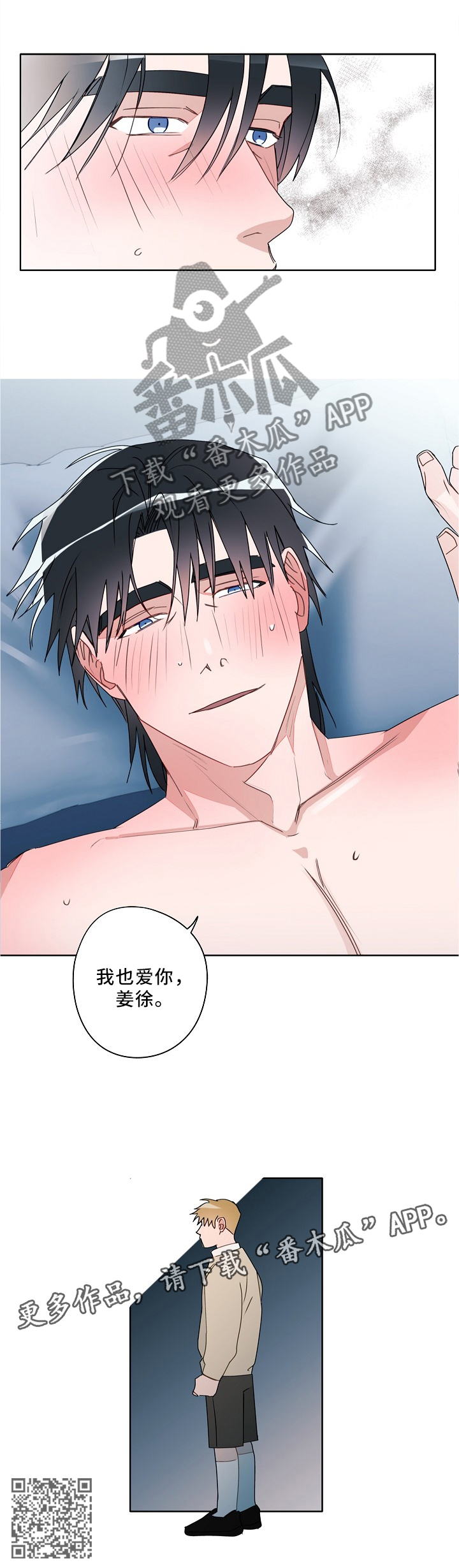 第87章：互诉心意10