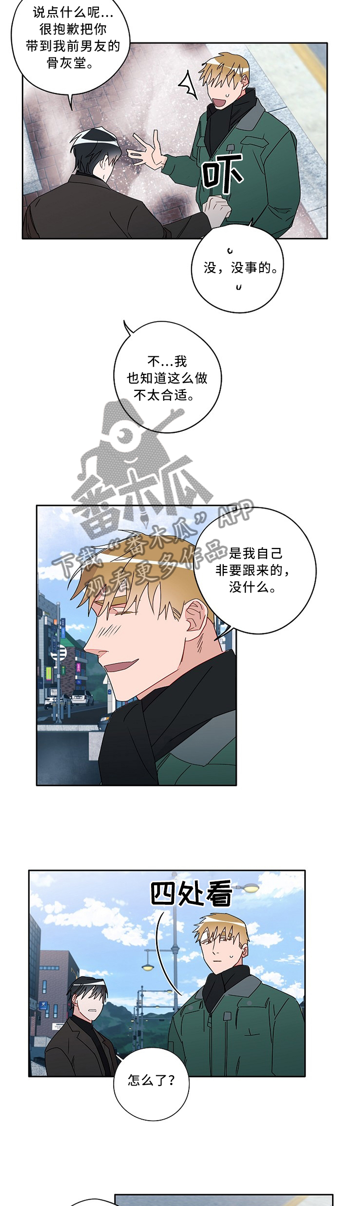 第85章：我们都在变5