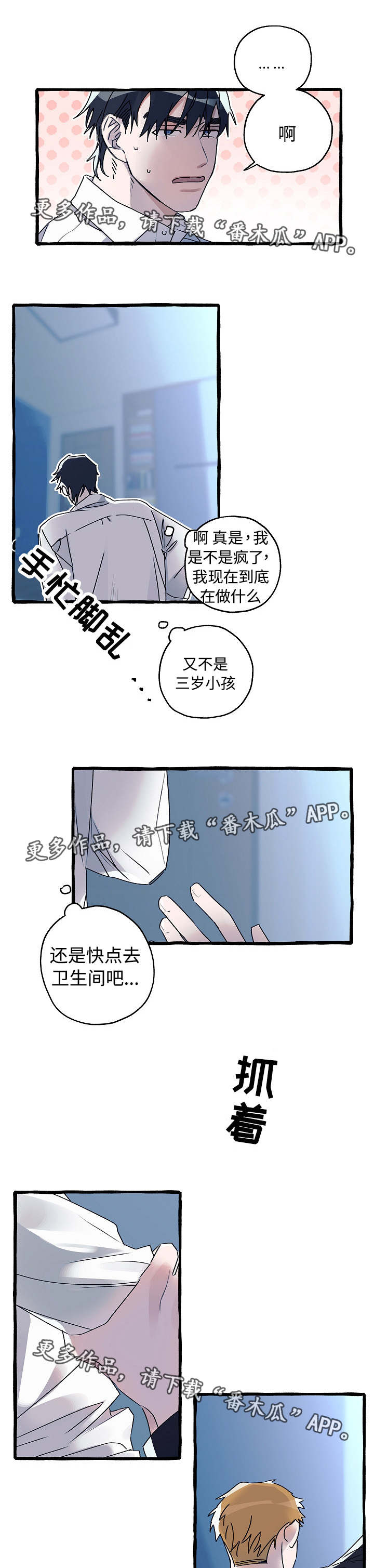 第13章：心满意足8