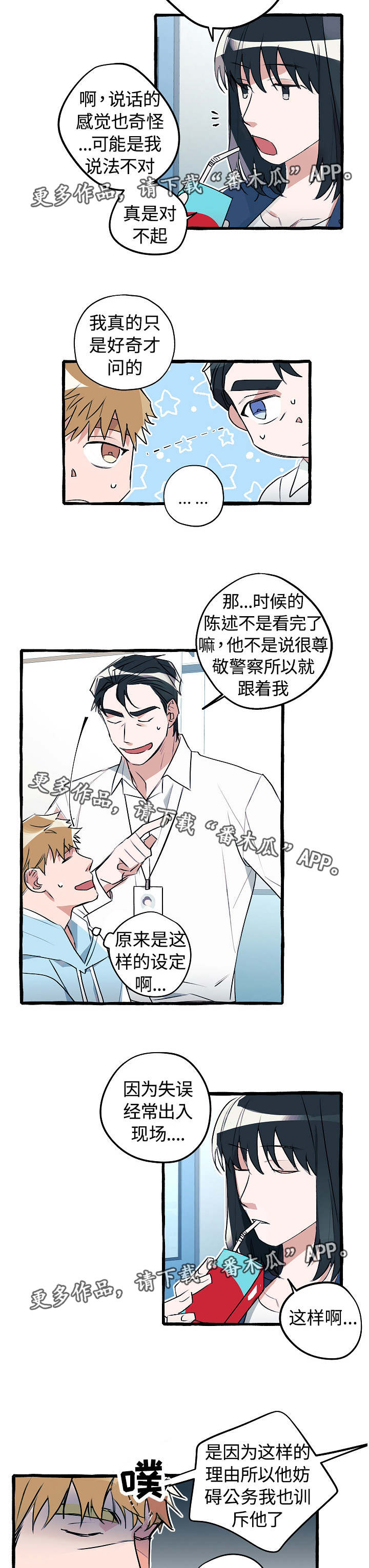 第17章：什么关系1