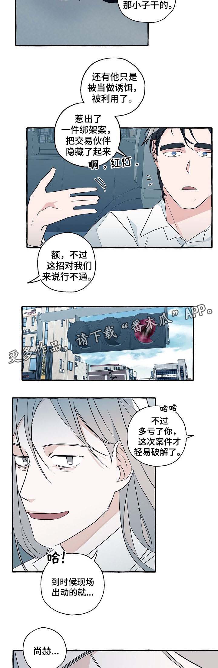 第34章：车祸5