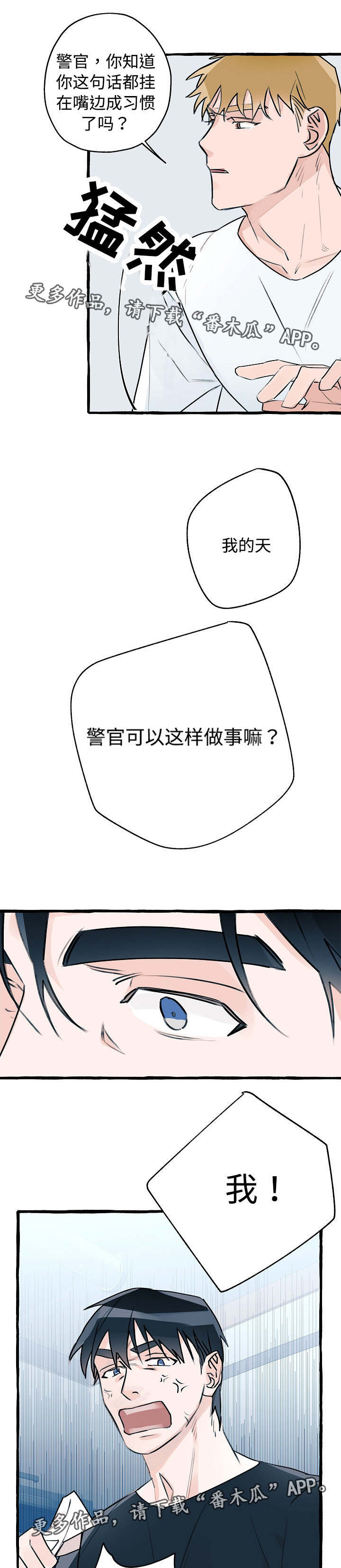 第9章：生气了吗6