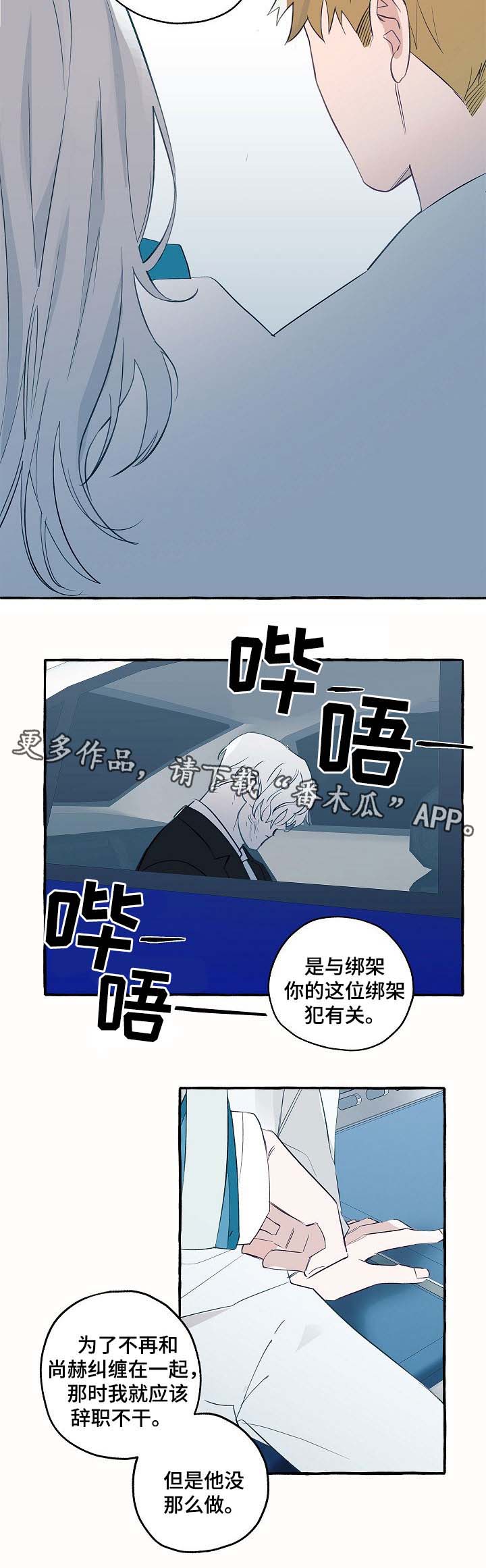第36章：诚实8