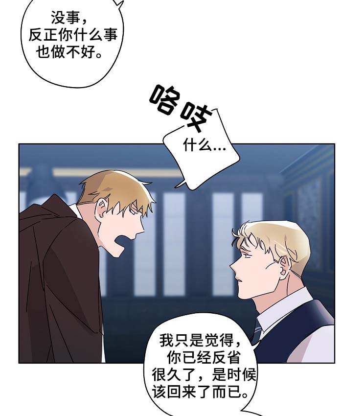第44章：一点都没变16