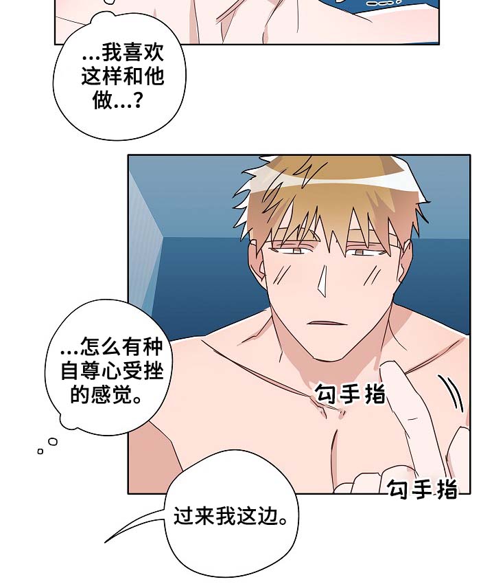 第50章：自尊心受挫30