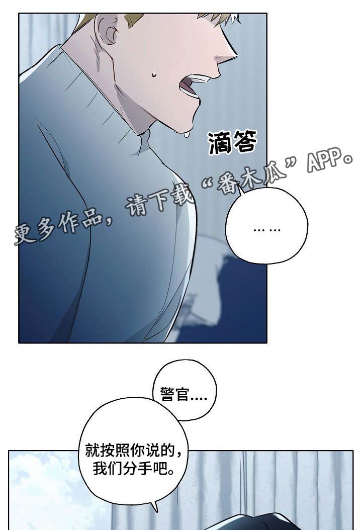 第40章：以后没必要再见面了9