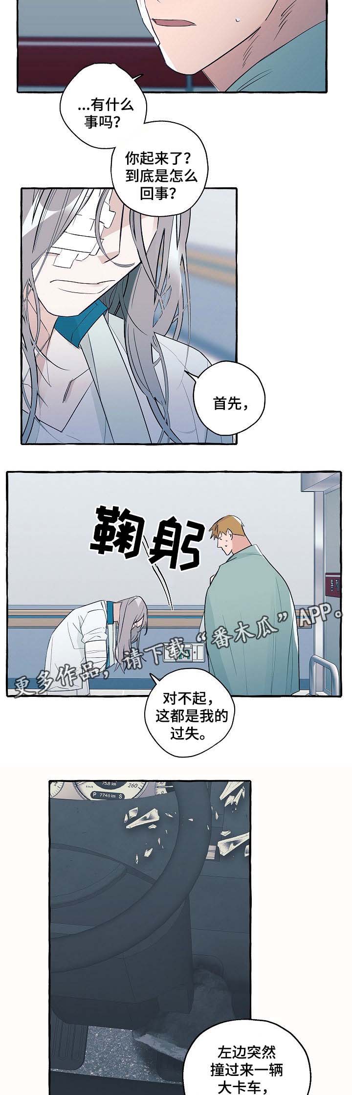 第35章：手术中3