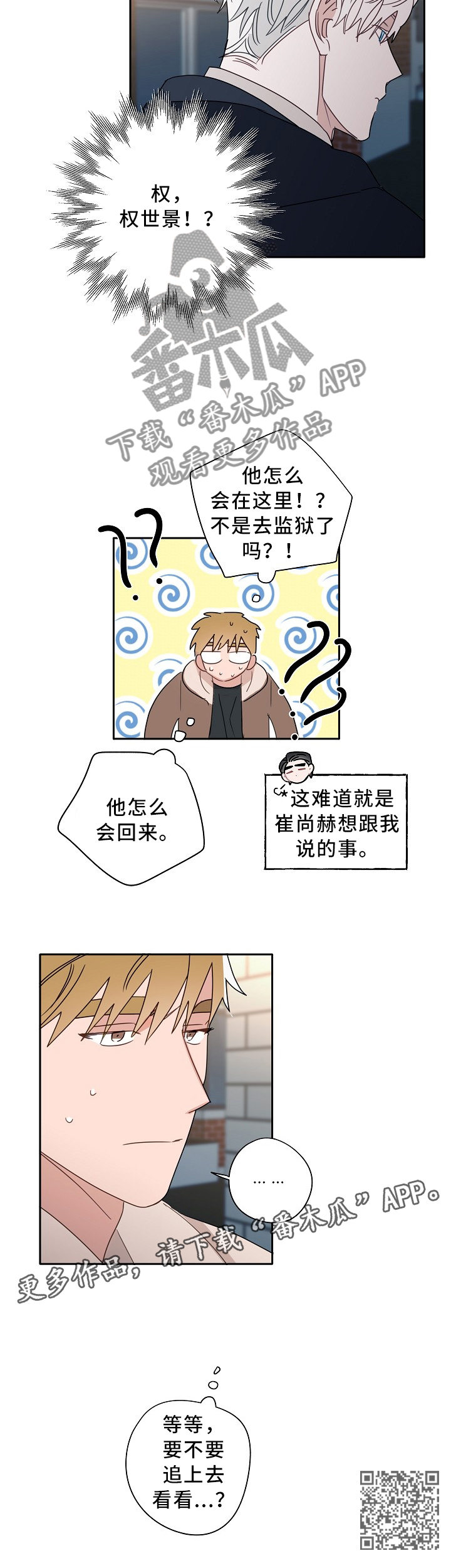 第74章：巧遇”熟人”5