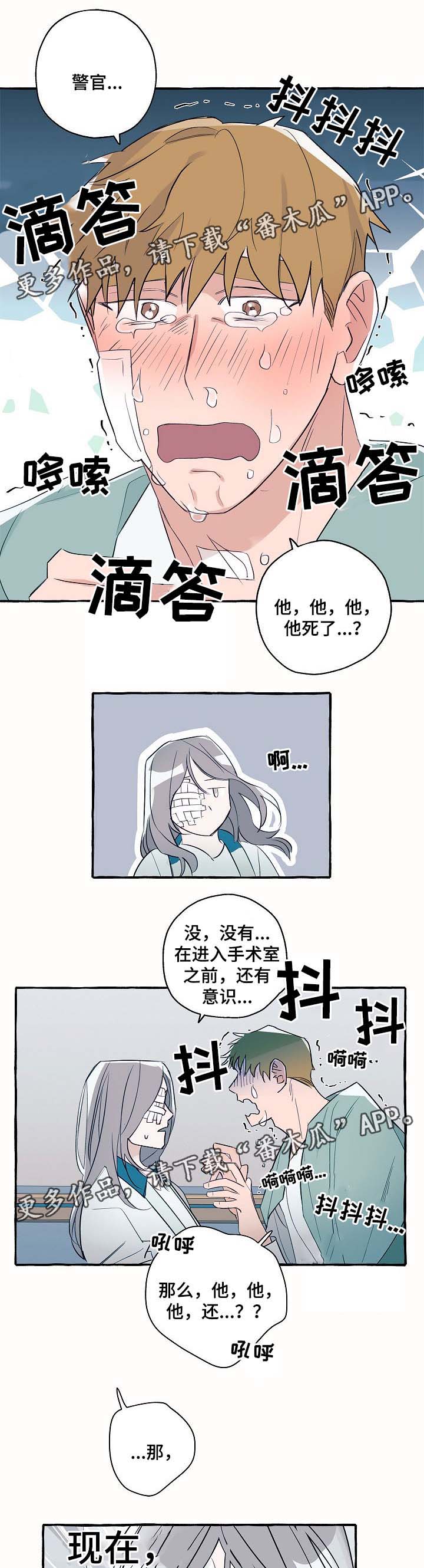 第35章：手术中5