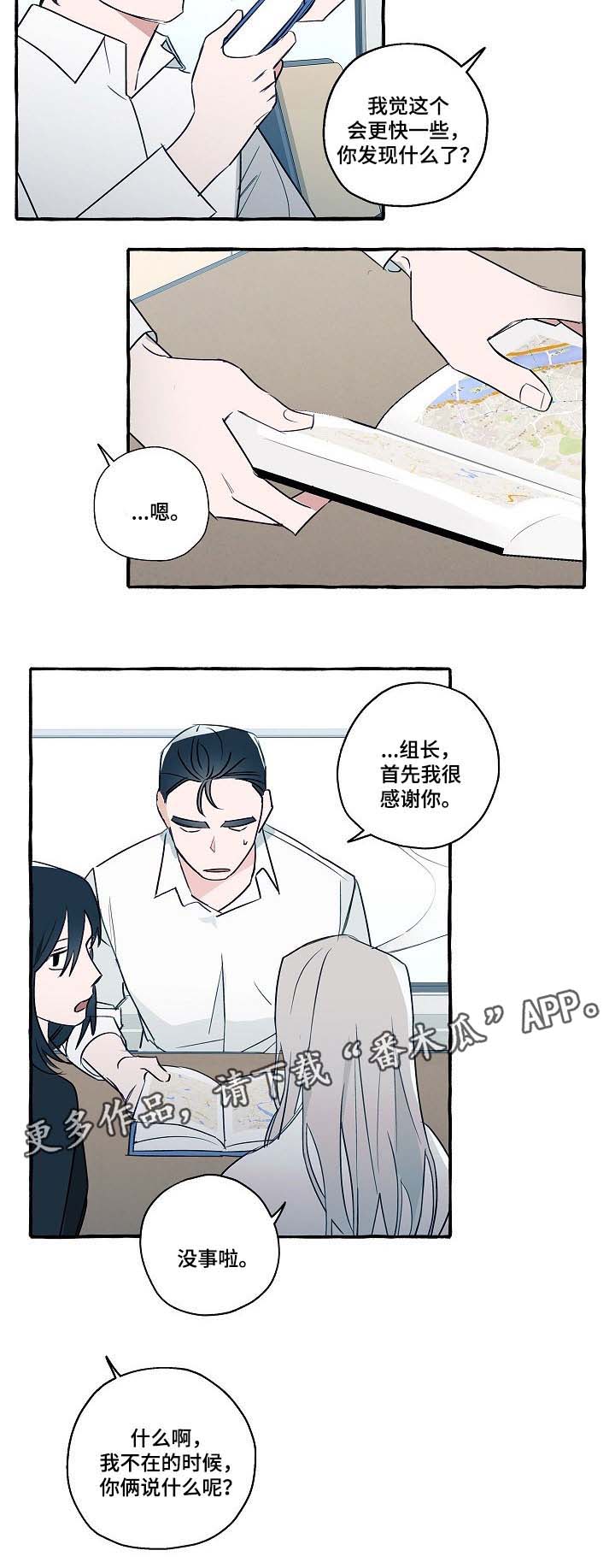 第32章：我知道去哪里找他了2