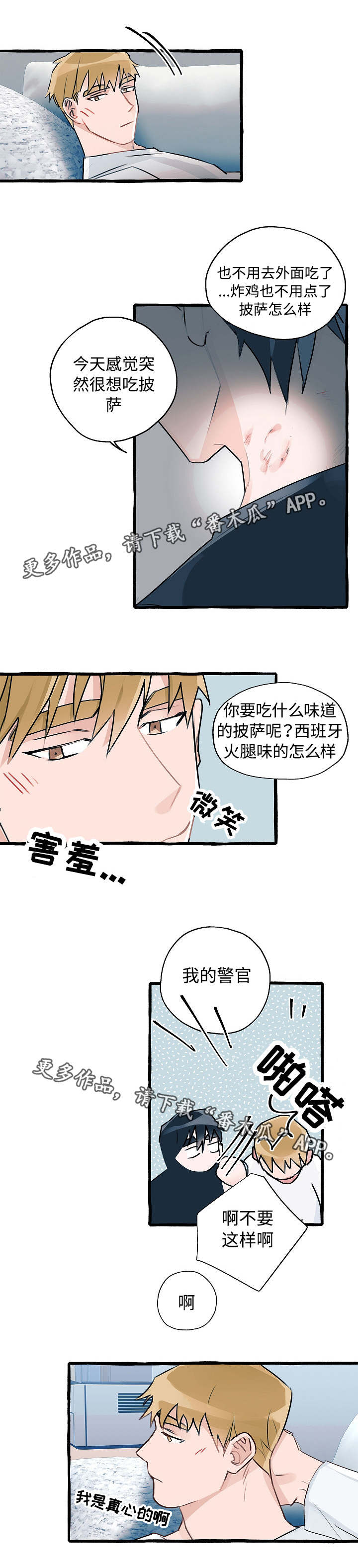 第8章：同居提议6