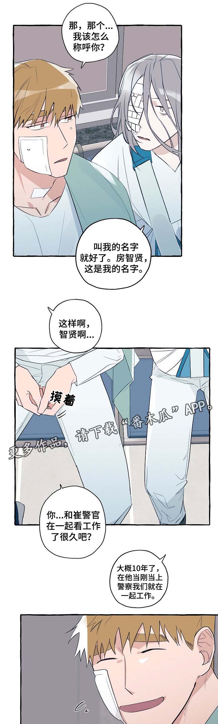 第36章：诚实1