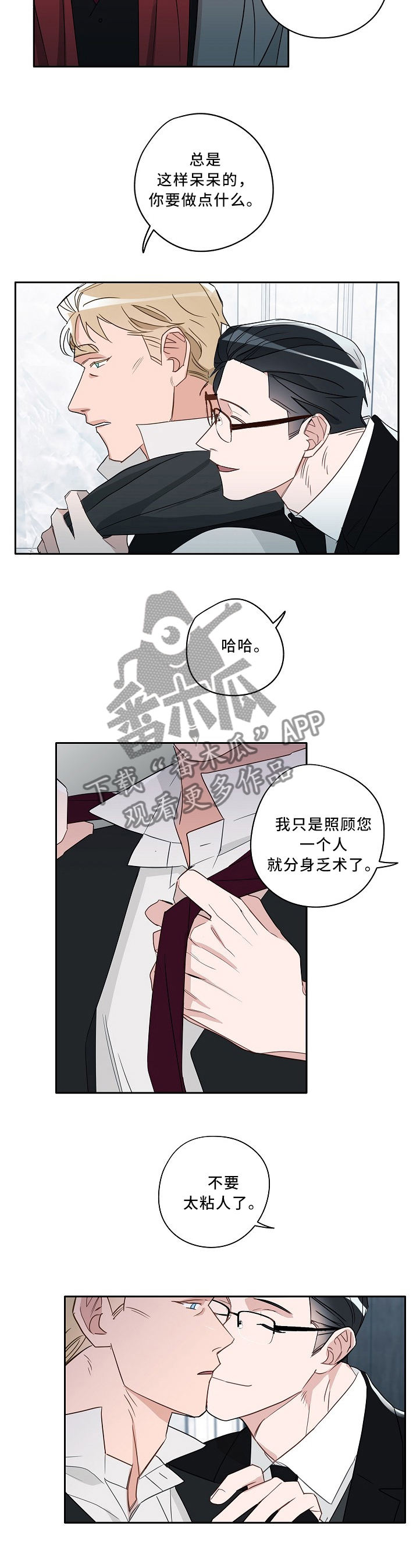 第70章：爱的人4