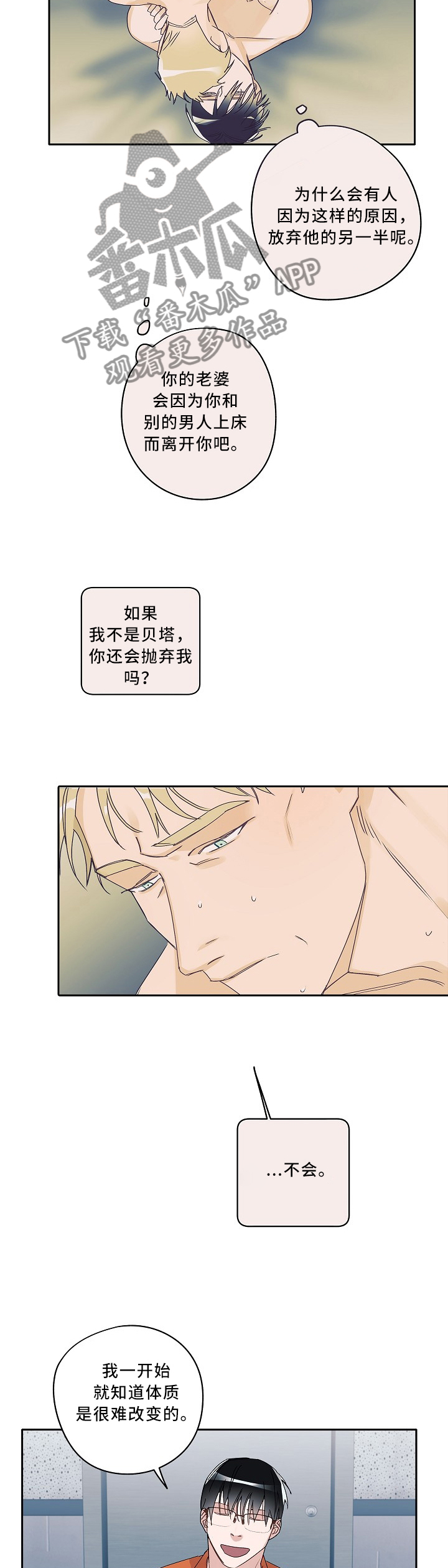 第84章：不值一提的目的5