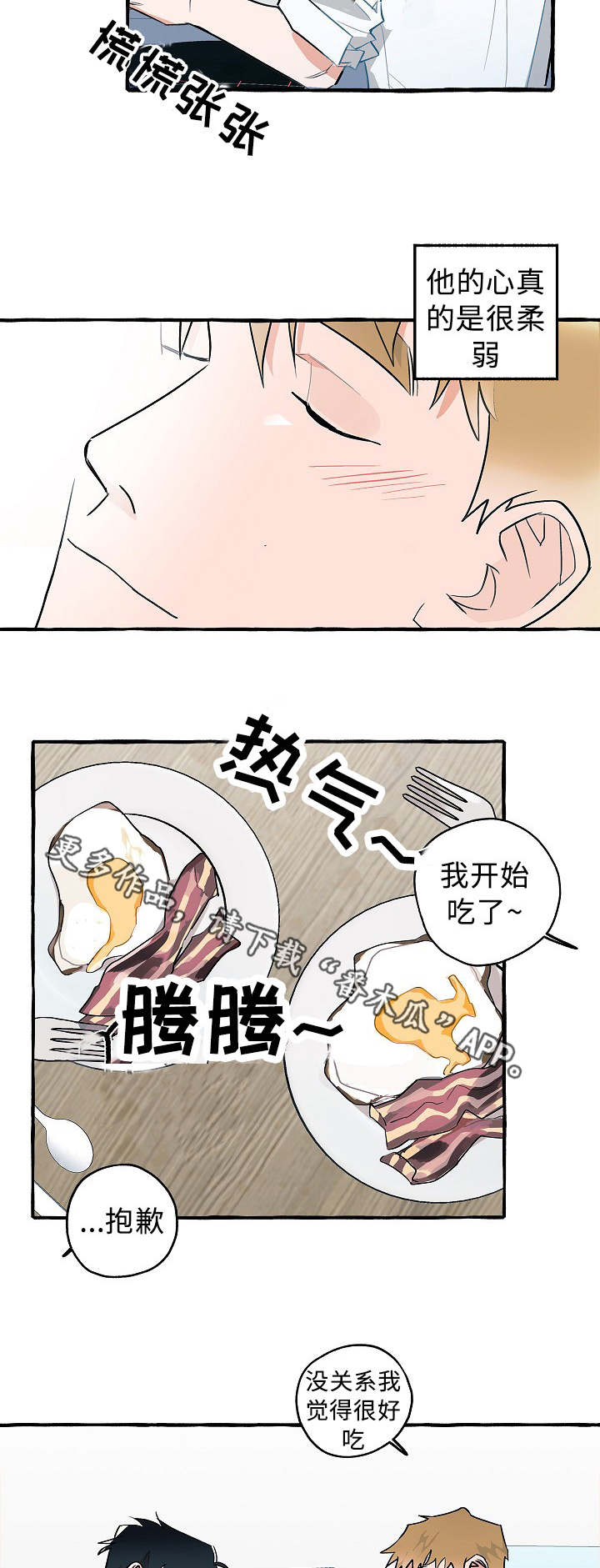 第21章：柔软的心6