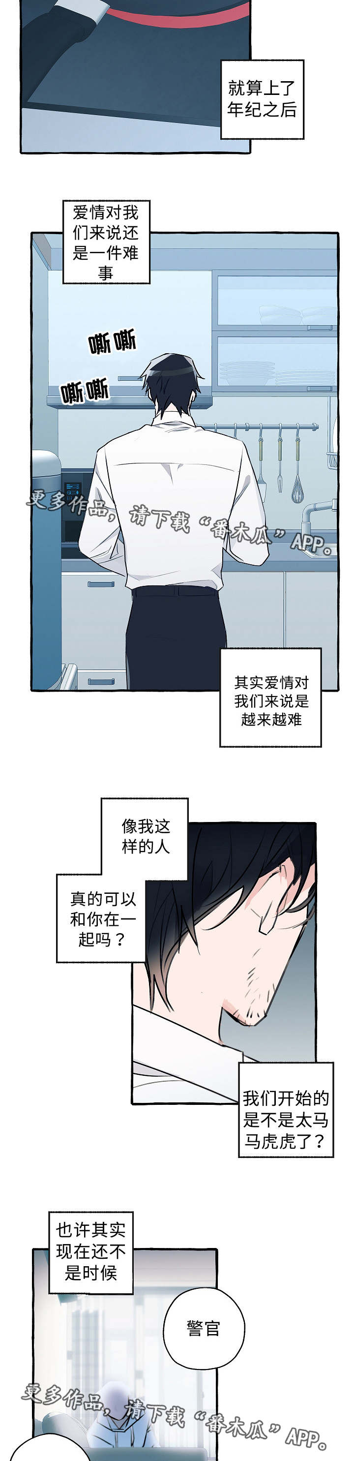 第19章：陷入迷茫6