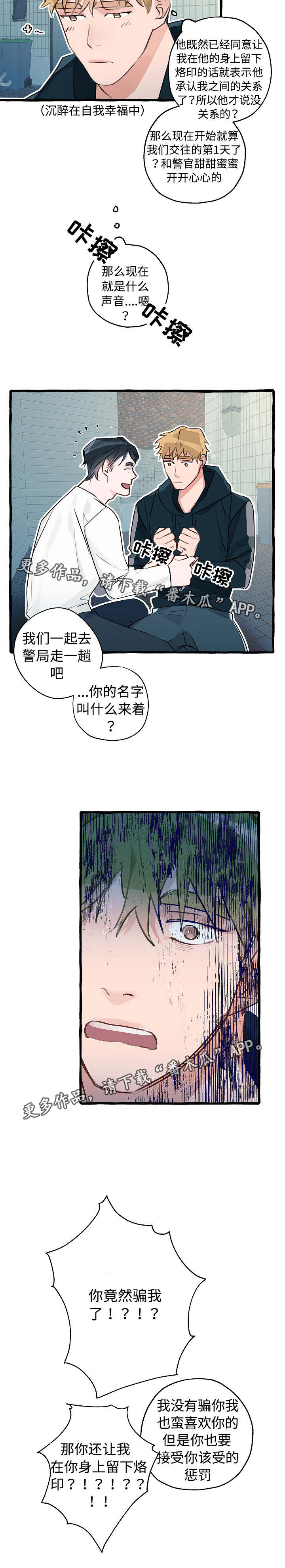 第7章：进警局了1