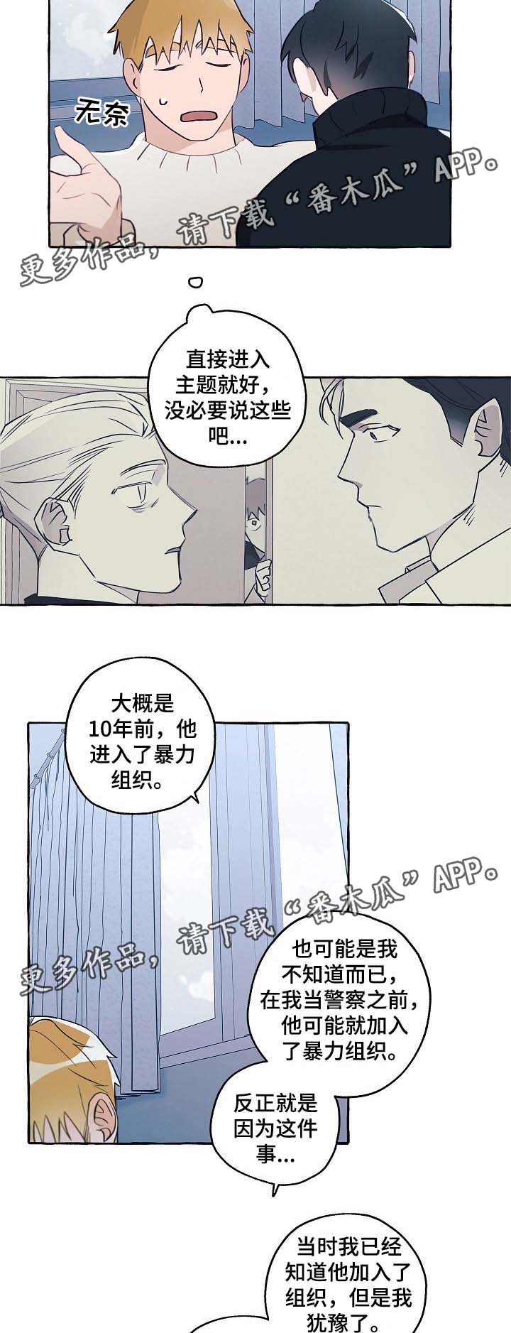 第38章：分手吧4