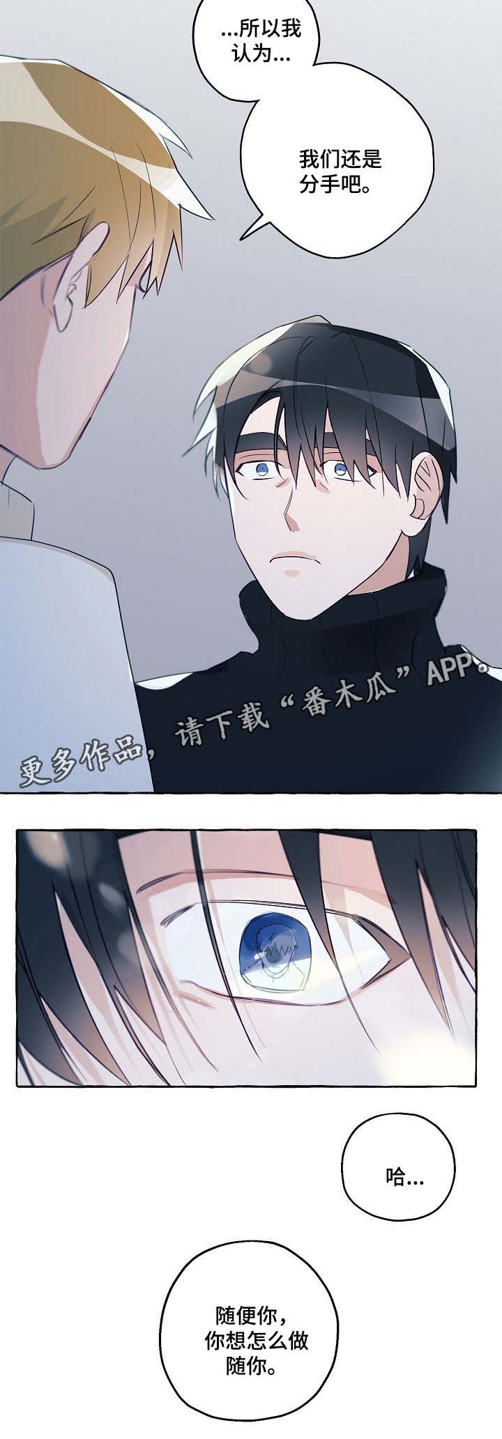 第38章：分手吧14