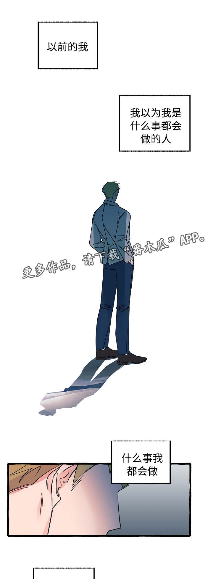 第12章：不可一世3