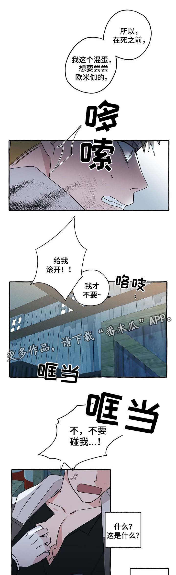 第33章：获救0