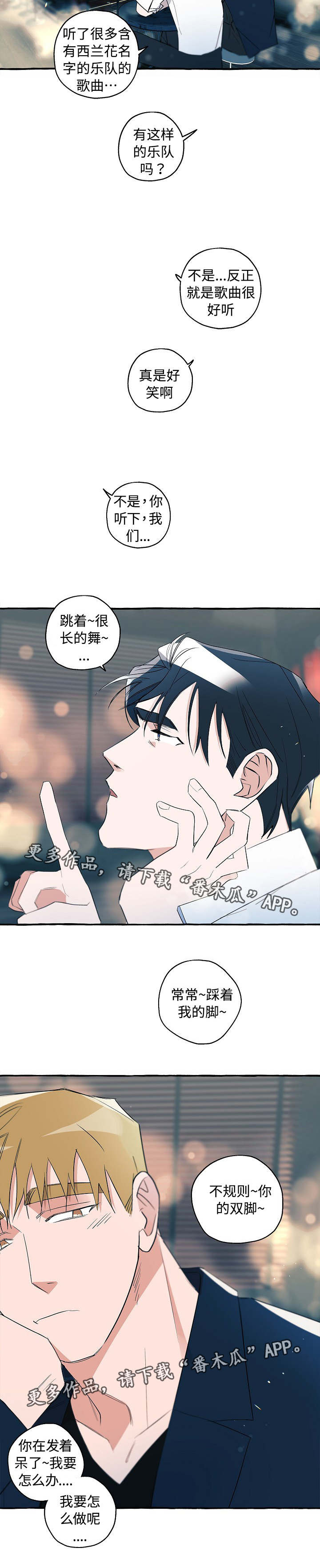 第26章：来约会吧5