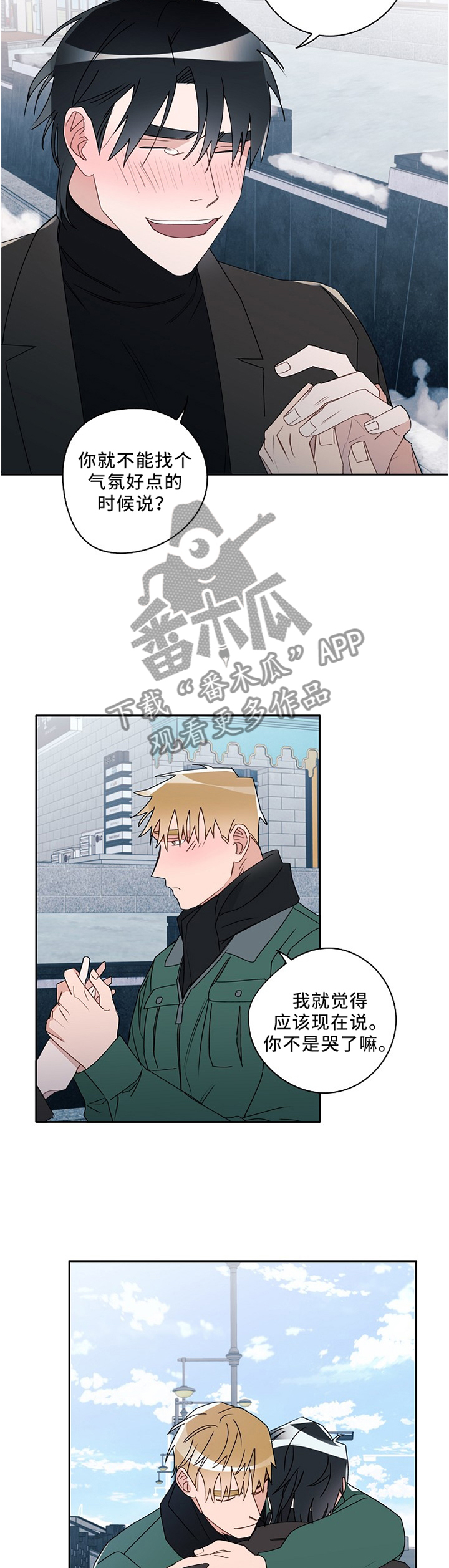 第87章：互诉心意2
