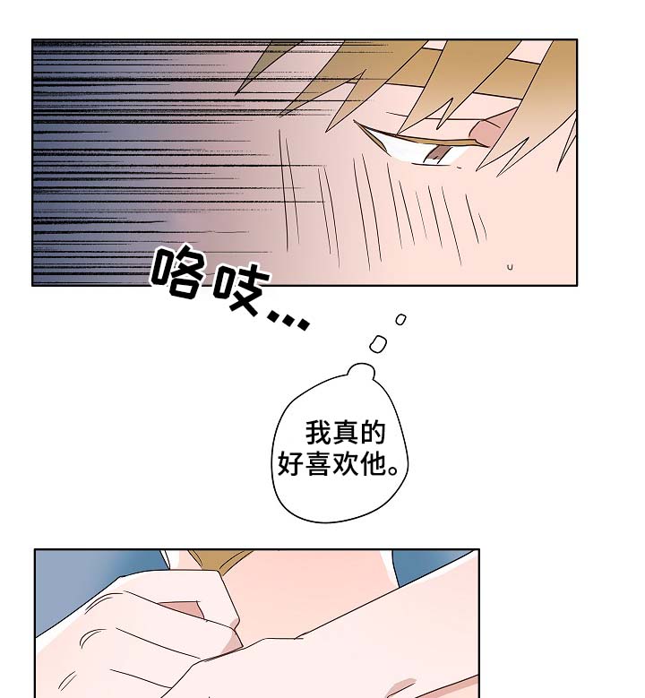 第51章：好喜欢他11