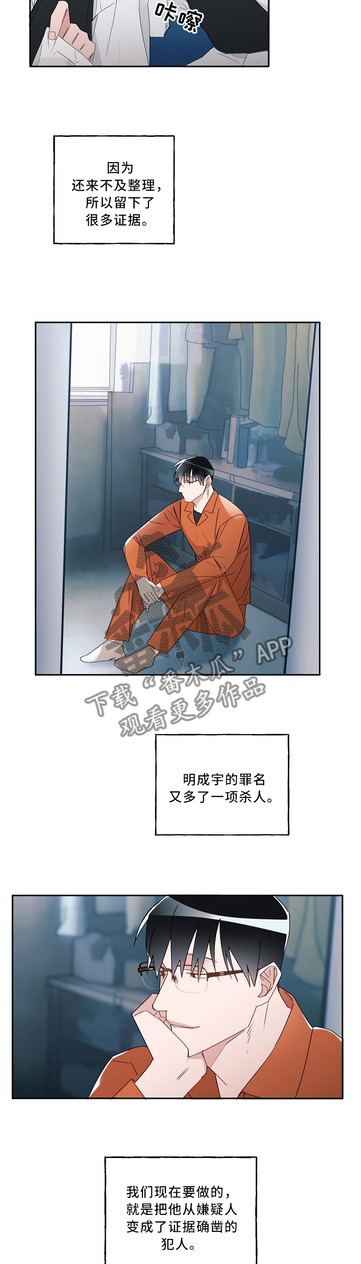 第84章：不值一提的目的1