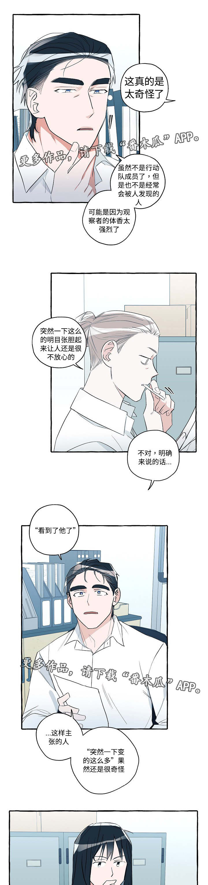 第29章：故意为之2